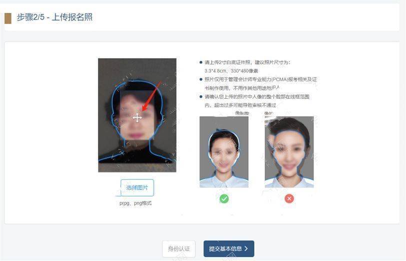 PCMA管理会计师考试报名流程及免冠证件照电子版尺寸要求